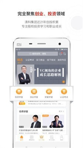 沙丘學(xué)堂截圖欣賞
