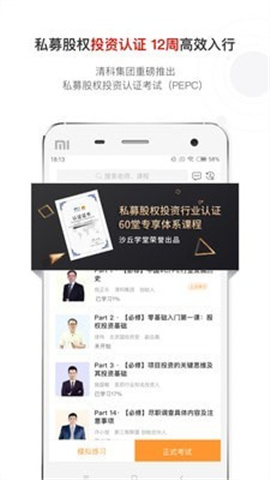 沙丘學(xué)堂截圖欣賞