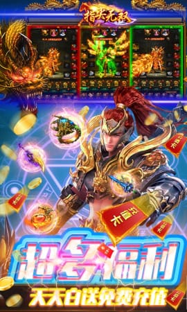 指尖無雙破解版截圖欣賞