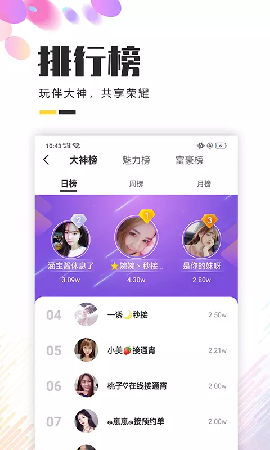 蝌蚪语音截图欣赏