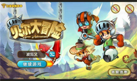 貝爾大冒險(xiǎn)截圖欣賞