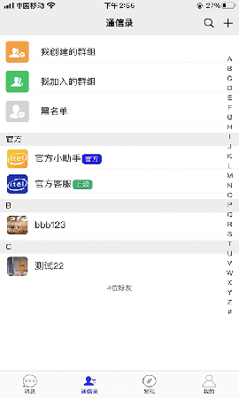 來(lái)訊截圖欣賞