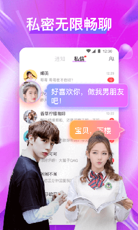 花吱截圖欣賞