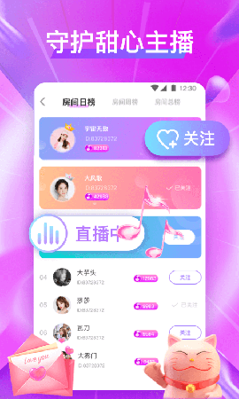 花吱截圖欣賞