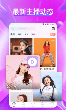 花吱截圖欣賞