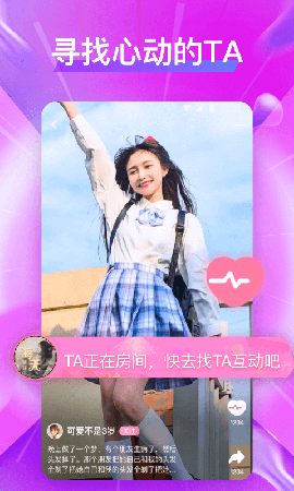 花吱截圖欣賞