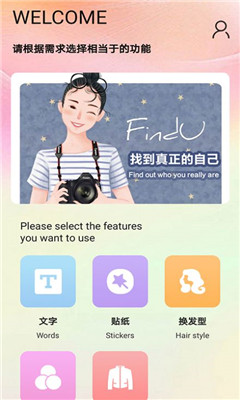 ai智能換臉截圖欣賞