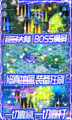 星辰火龍傳奇截圖欣賞