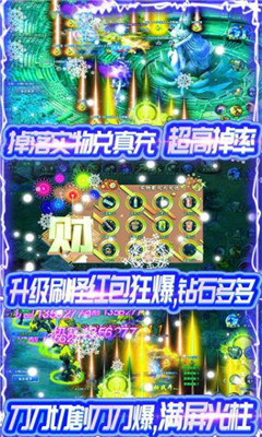星辰火龍傳奇截圖欣賞