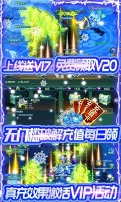 星辰火龍傳奇截圖欣賞