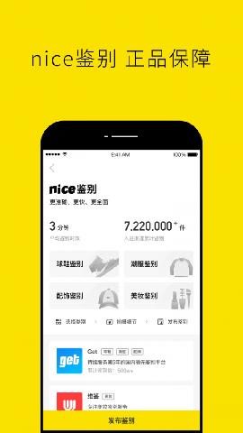 Nice好贊截圖欣賞