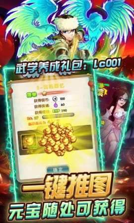 亂石迷陣禮包碼版