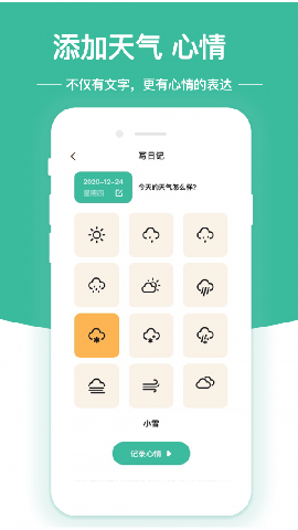 隨筆日記截圖欣賞