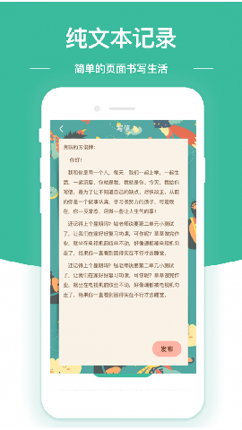 隨筆日記截圖欣賞