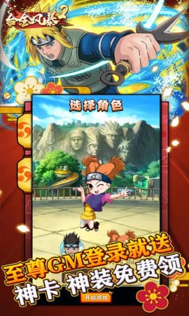 合金風(fēng)暴2滿V版
