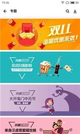 應(yīng)用寶截圖欣賞