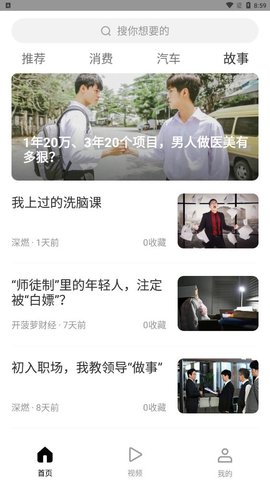 深燃截圖欣賞