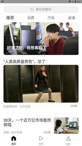 深燃截圖欣賞