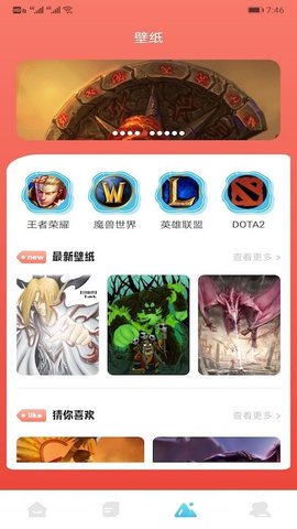 12345游戲助手截圖欣賞