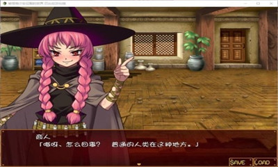 被怪物少女征服的世界截圖欣賞