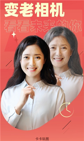 卡卡玩圖截圖欣賞