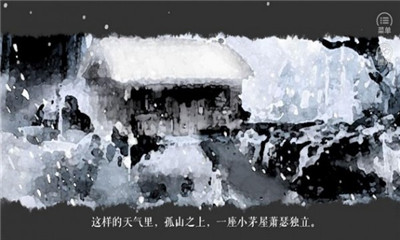 山間有點(diǎn)田截圖欣賞