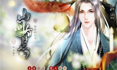 山間有點(diǎn)田截圖欣賞