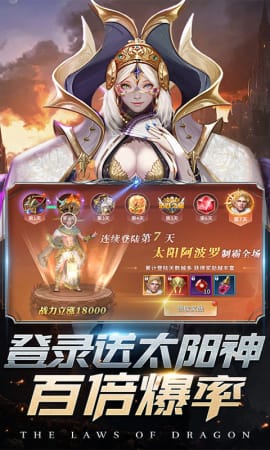 龍之法則官方版截圖欣賞