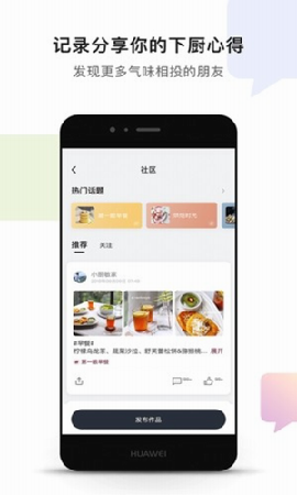 貝太廚房截圖欣賞