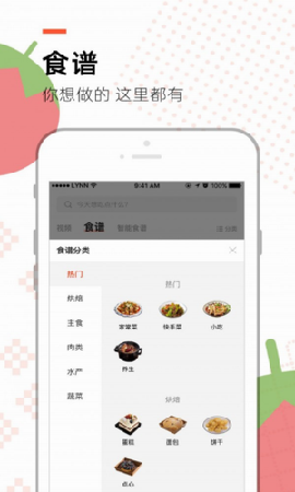 烹客截圖欣賞