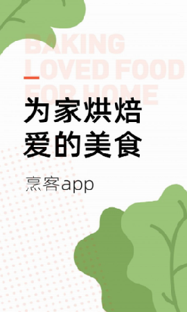 烹客截圖欣賞