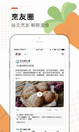 烹客截圖欣賞