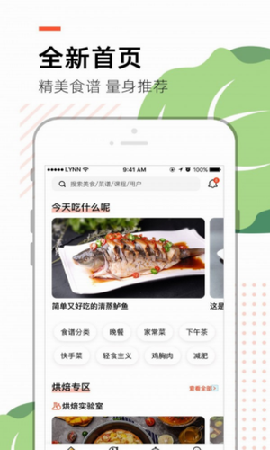 烹客截圖欣賞