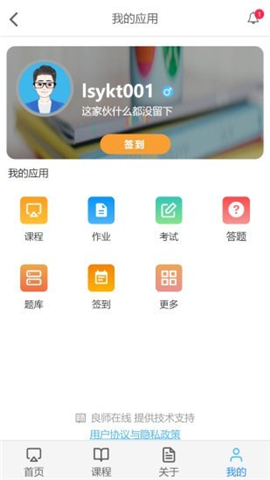 云上學堂截圖欣賞