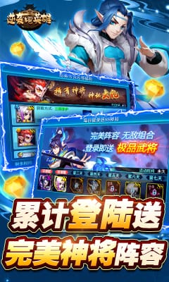 逆襲吧英雄官方版截圖欣賞