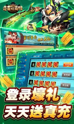 逆襲吧英雄官方版截圖欣賞