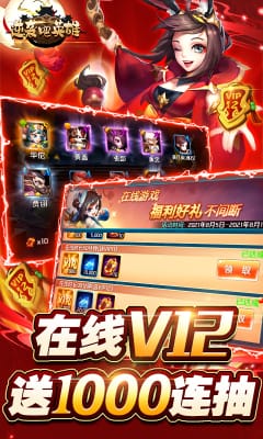 逆襲吧英雄官方版