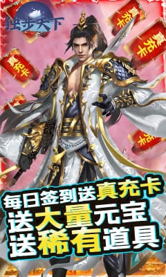 獨(dú)步天下BT版