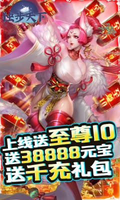 獨(dú)步天下BT版截圖欣賞