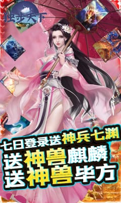 獨(dú)步天下BT版截圖欣賞