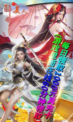醉美人破解版