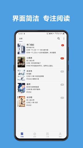 酷安閱讀截圖欣賞
