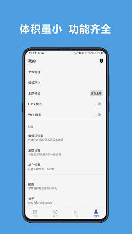 酷安閱讀截圖欣賞
