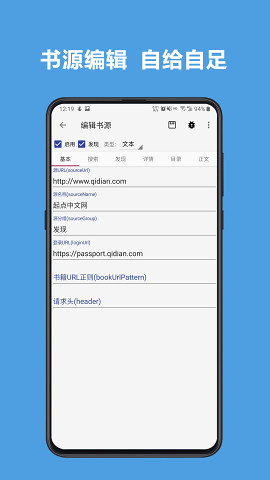 酷安閱讀