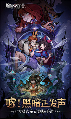 魔鏡物語截圖欣賞