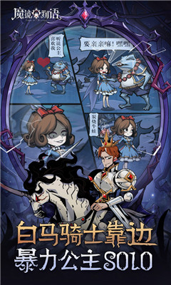 魔鏡物語截圖欣賞