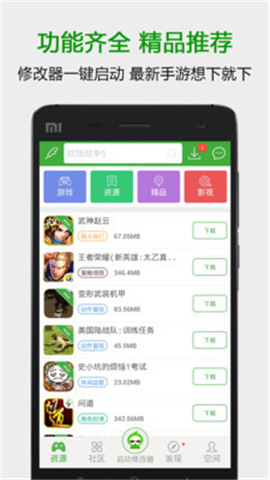 葫蘆俠截圖欣賞