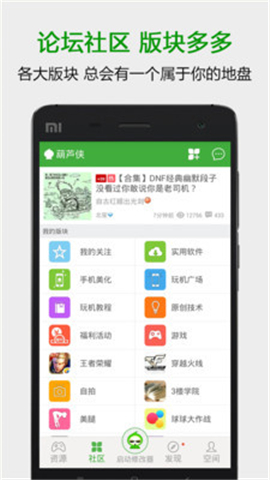 葫蘆俠截圖欣賞