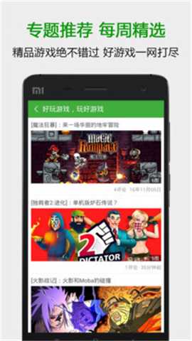 葫蘆俠截圖欣賞