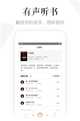 磨鐵閱讀截圖欣賞